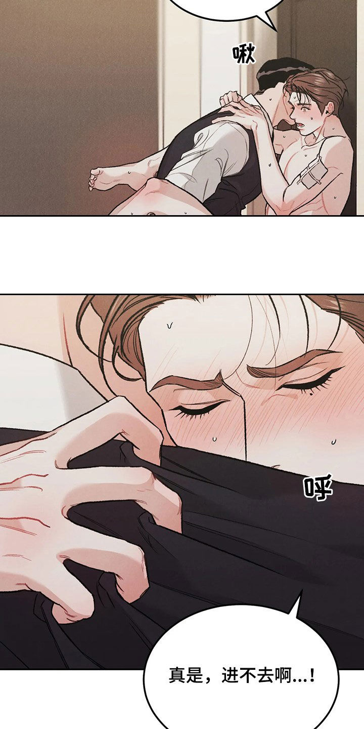 沉迷其中意味隽永是什么意思啊漫画,第42章：情况紧急3图