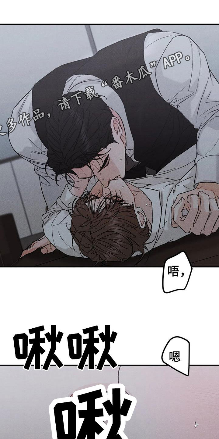 沉迷其中韩漫在线观看漫画,第109章：【第二季】办不到1图