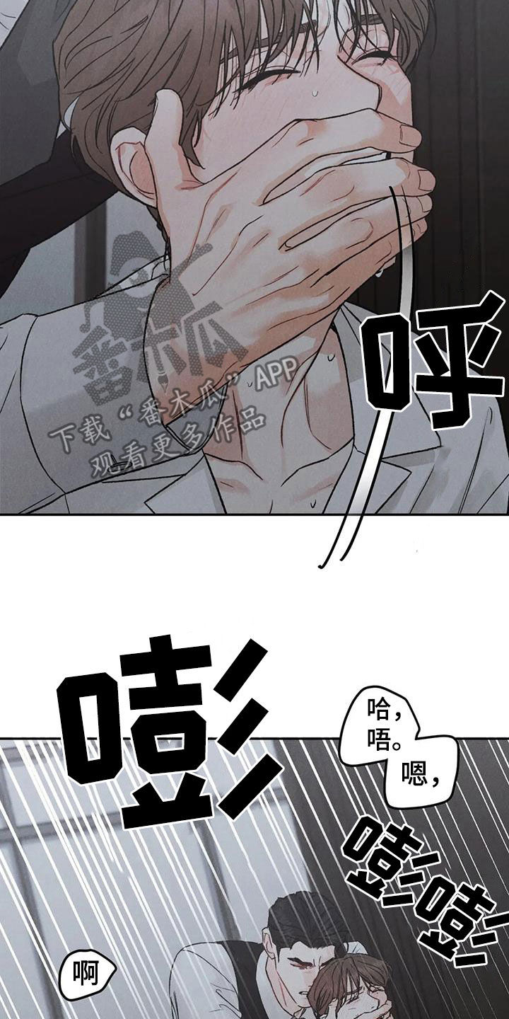 沉迷其中漫画漫画,第108章：【第二季】傻瓜3图