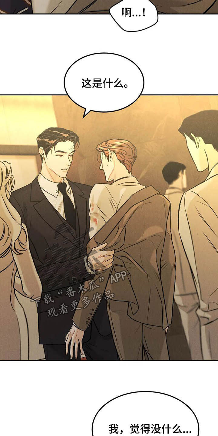 沉迷其中是不是成语漫画,第40章：乖乖休息2图