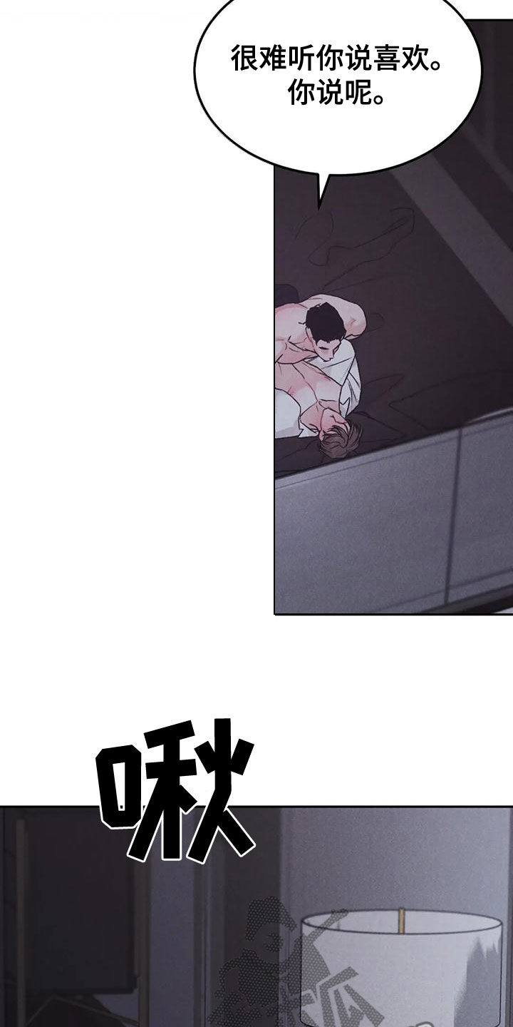 沉迷其中英语怎么说漫画,第77章：【第二季】没关系4图