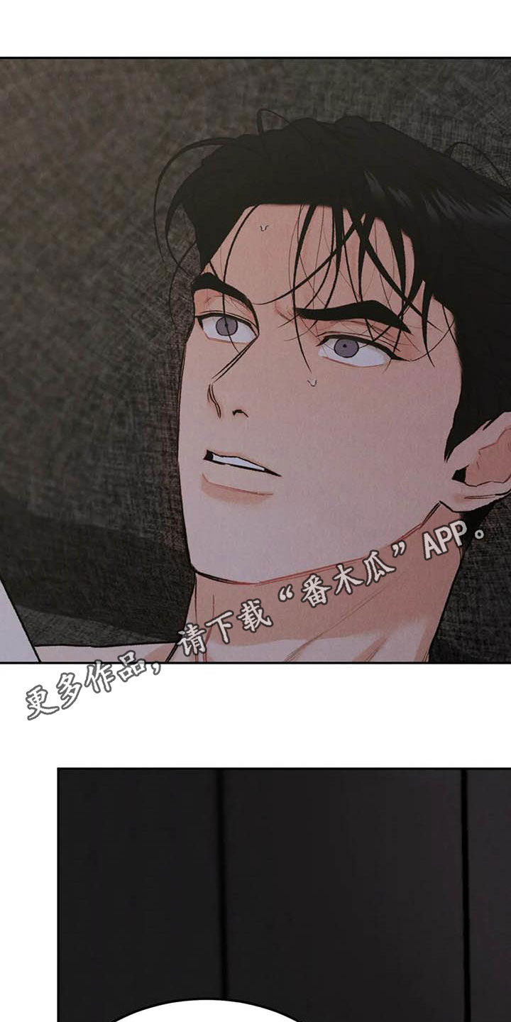 沉迷其中意味隽永是什么意思啊漫画,第63章：忍住的办法1图