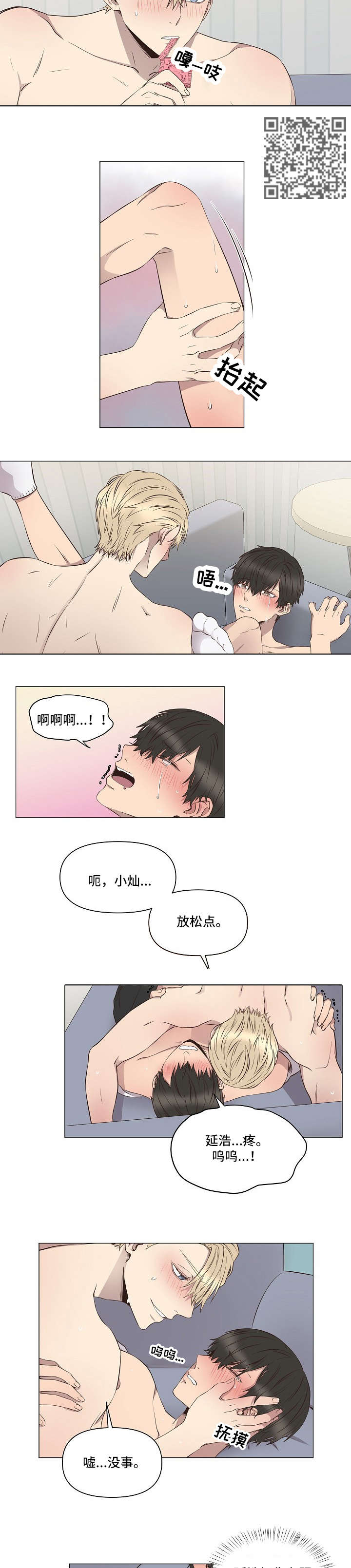 不安的近义词漫画,第10章：回家（完结）2图