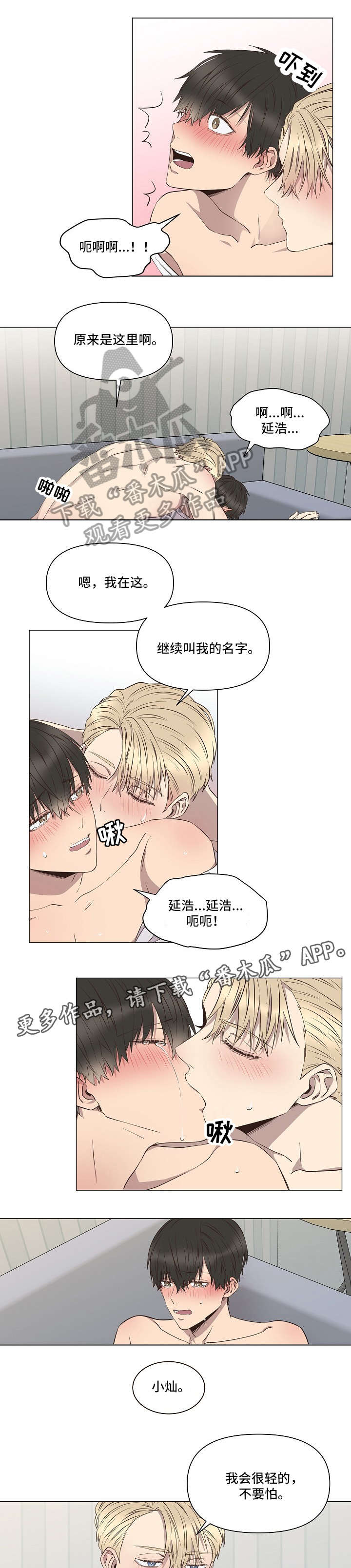 不安的近义词漫画,第10章：回家（完结）1图