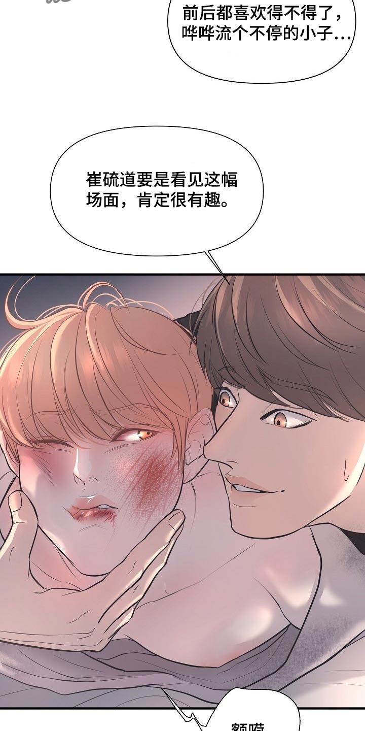 第29章：巧合4