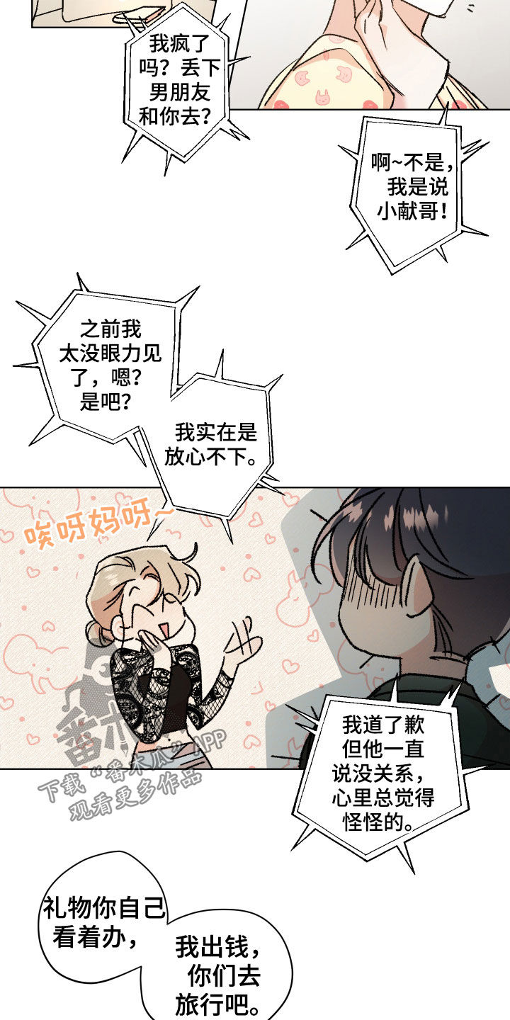 第48章：【番外】成绩1