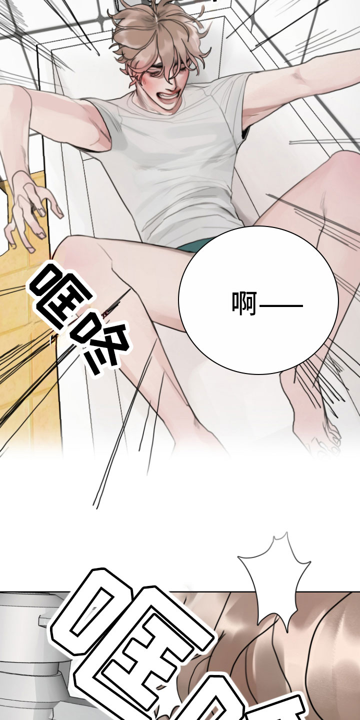 世界末日的谎言漫画,第8章：安静点3图