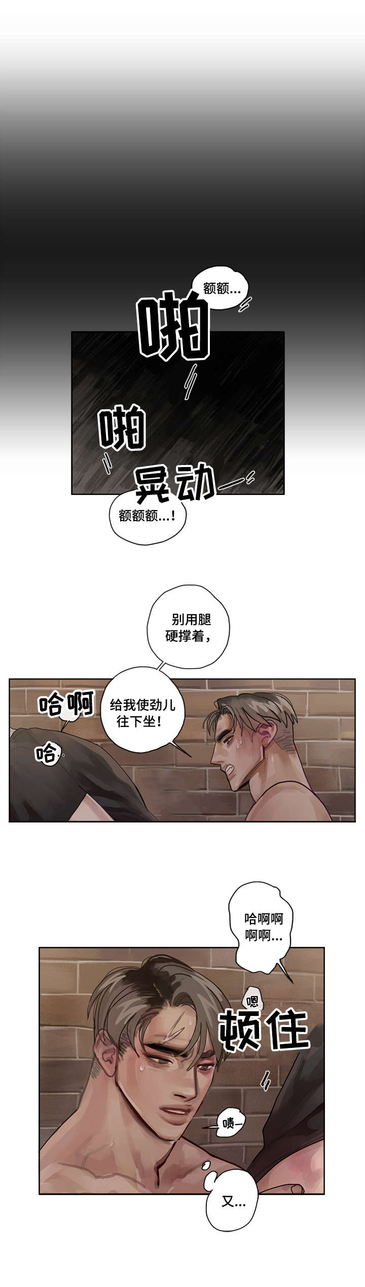 臣服四ⅳ4by墨青城秦穆沈流笔趣阁漫画,第1章：大哥4图