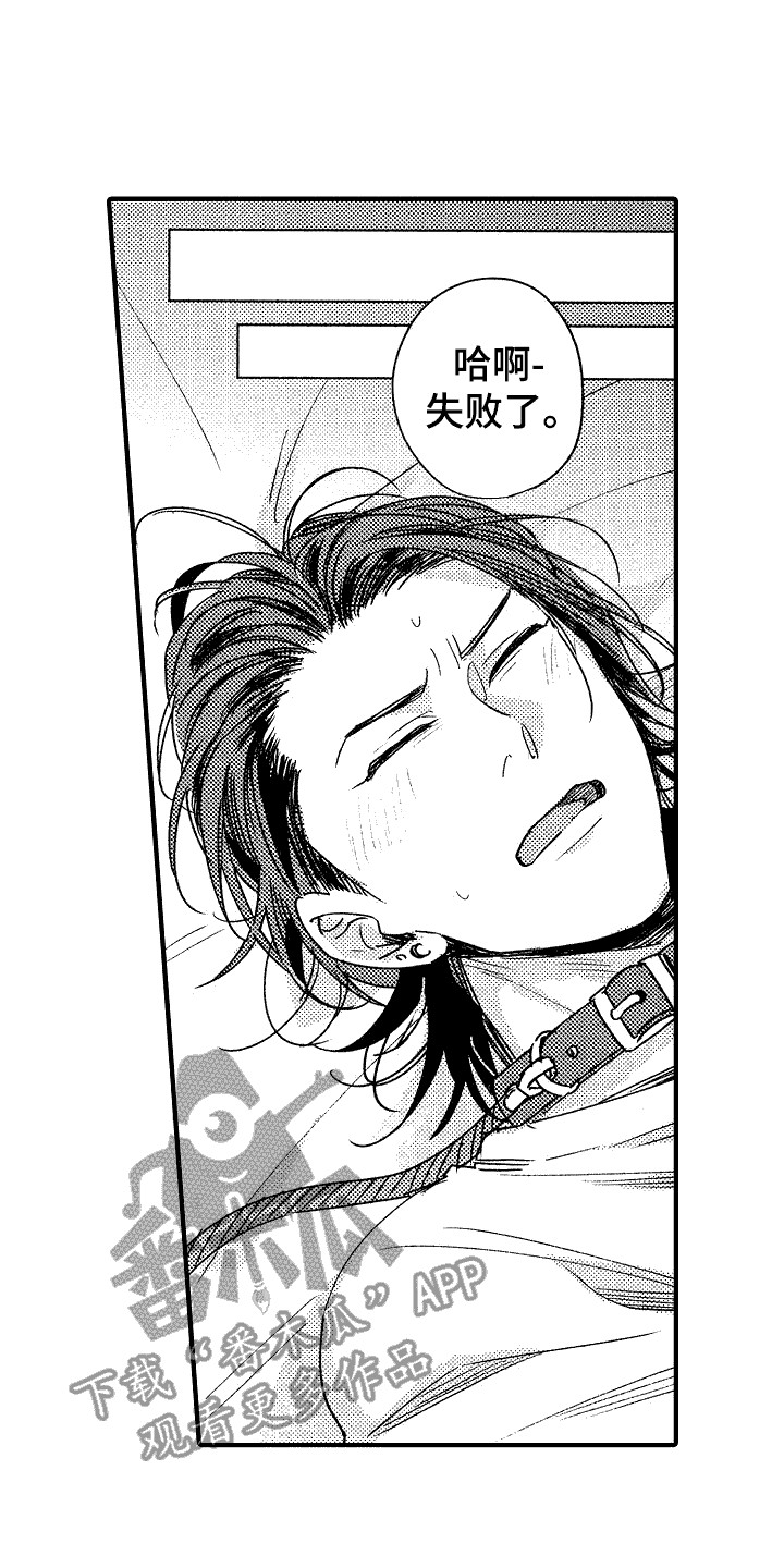 我的服务移到桌面怎么操作漫画,第9章：提醒1图