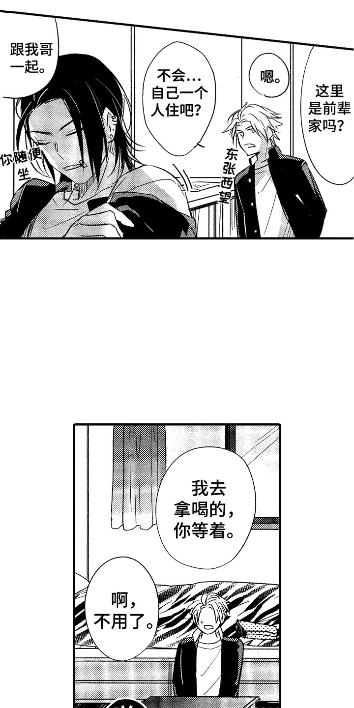 教育服从者漫画,第4章：跟我来5图