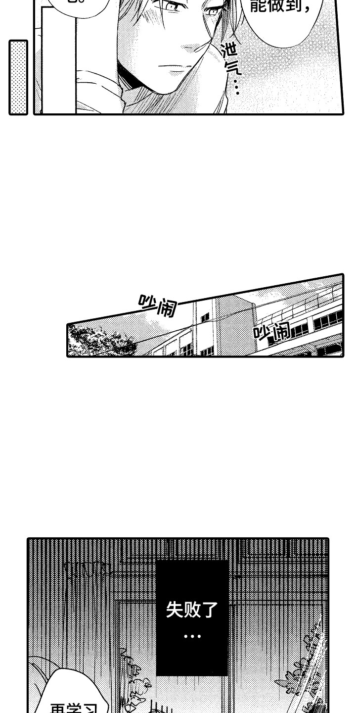 我的服务移到桌面怎么操作漫画,第9章：提醒3图