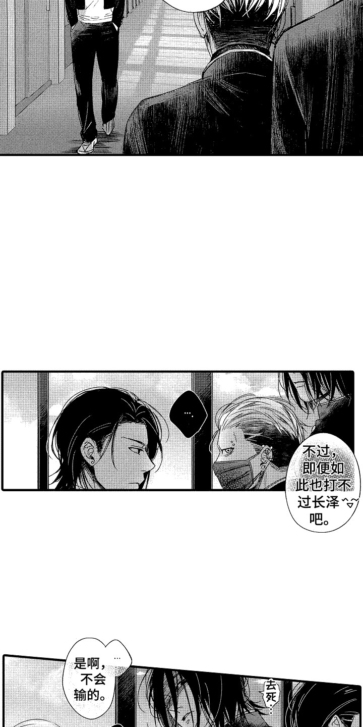 我的服从者 英文怎么说漫画,第10章：苦恼4图