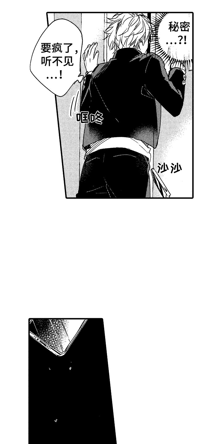 我的服务移到桌面怎么操作漫画,第16章：主动请缨4图