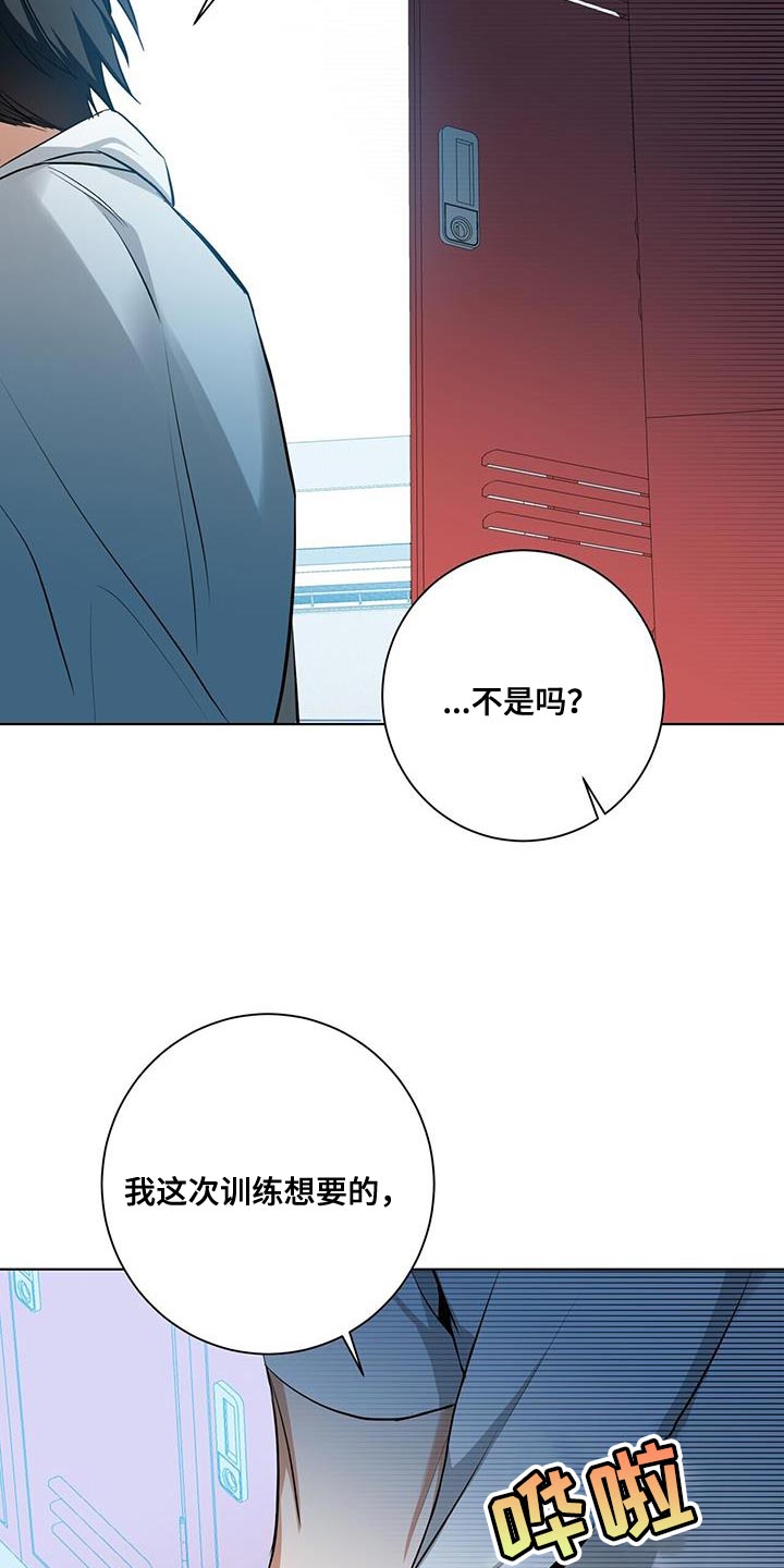吸血鬼日记第三季漫画,第34章：我会好好配合你的3图