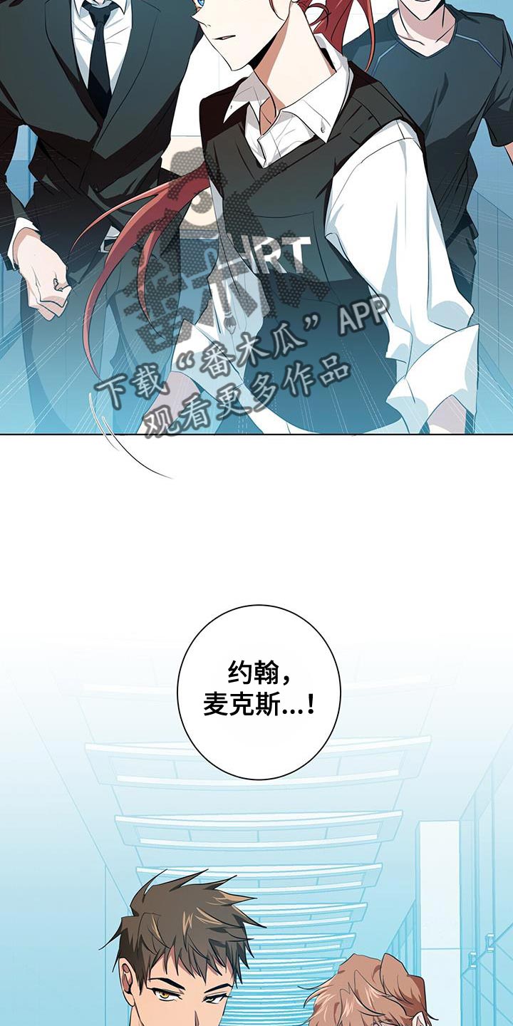 吸血鬼特工漫画免费阅读漫画,第15章：特别的4图