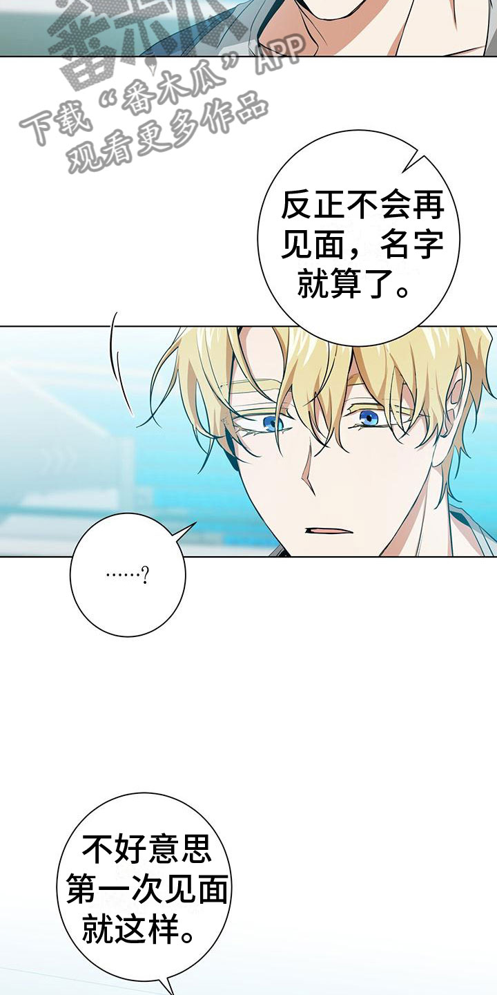 吸血鬼特工美剧漫画,第8章：27号4图