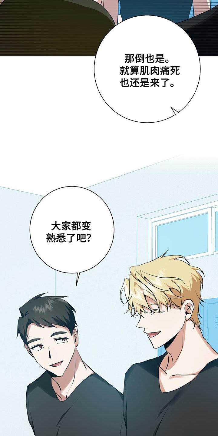 吸血鬼特效 儿童版漫画,第32章：特别对待3图