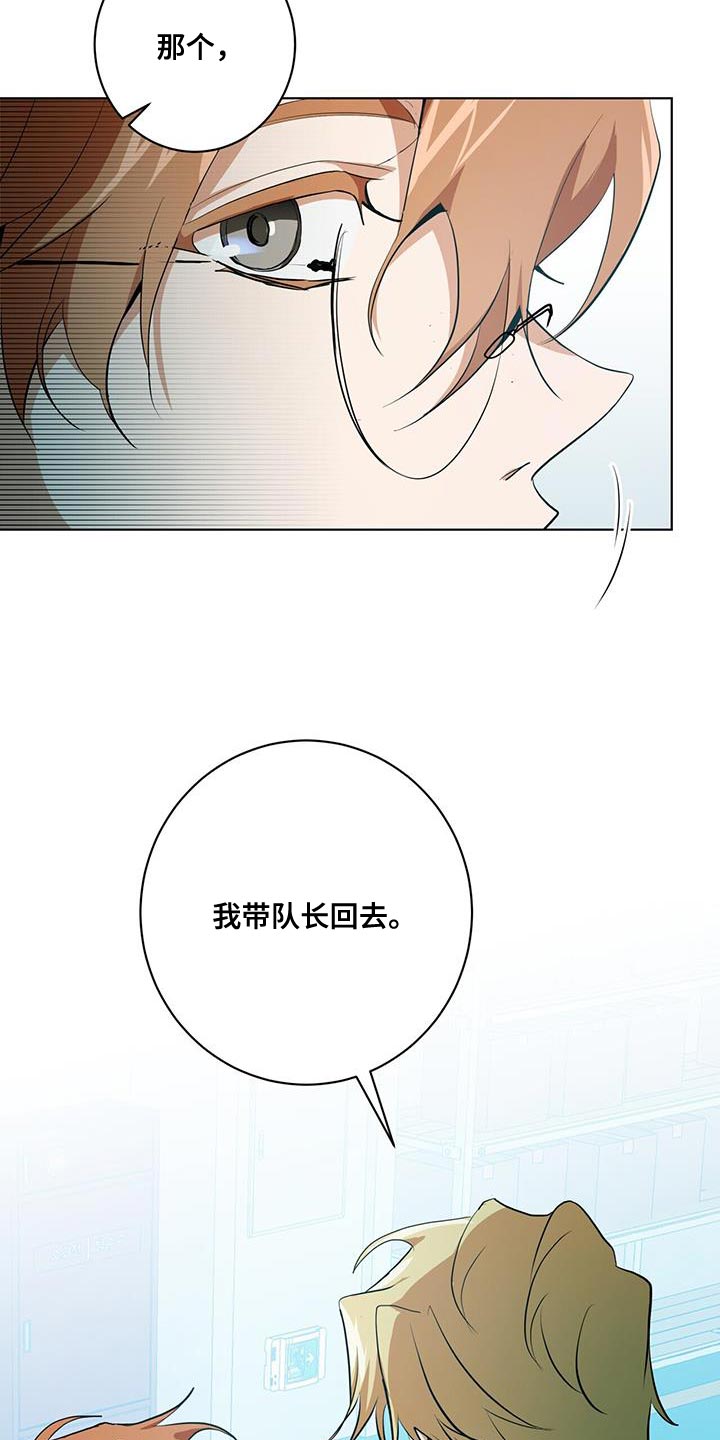 吸血鬼日记第三季漫画,第24章：警惕4图