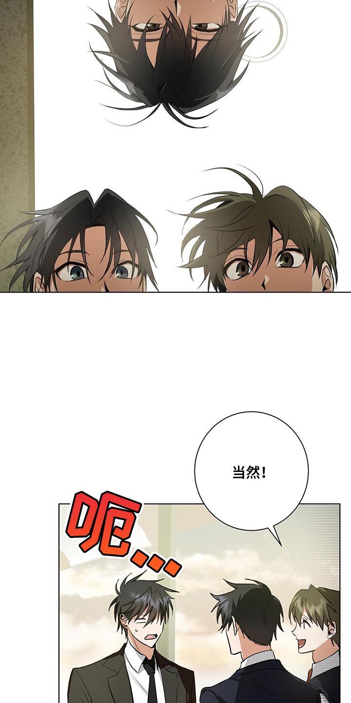 吸血鬼特效 儿童版漫画,第29章：休假2图