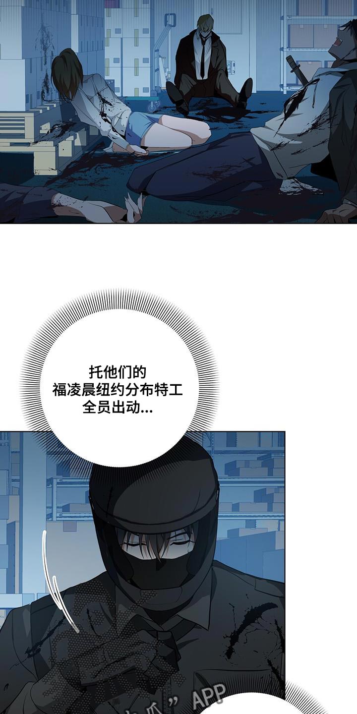 吸血鬼特工漫画免费阅读漫画,第21章：你的搭档4图