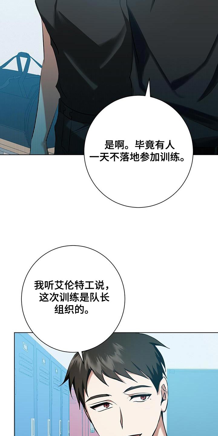 吸血鬼特效 儿童版漫画,第32章：特别对待4图