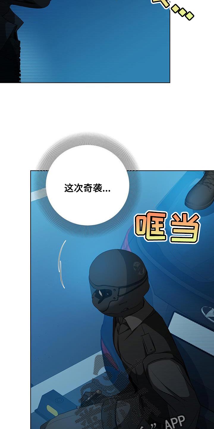 吸血鬼特工美剧漫画,第37章：报酬5图