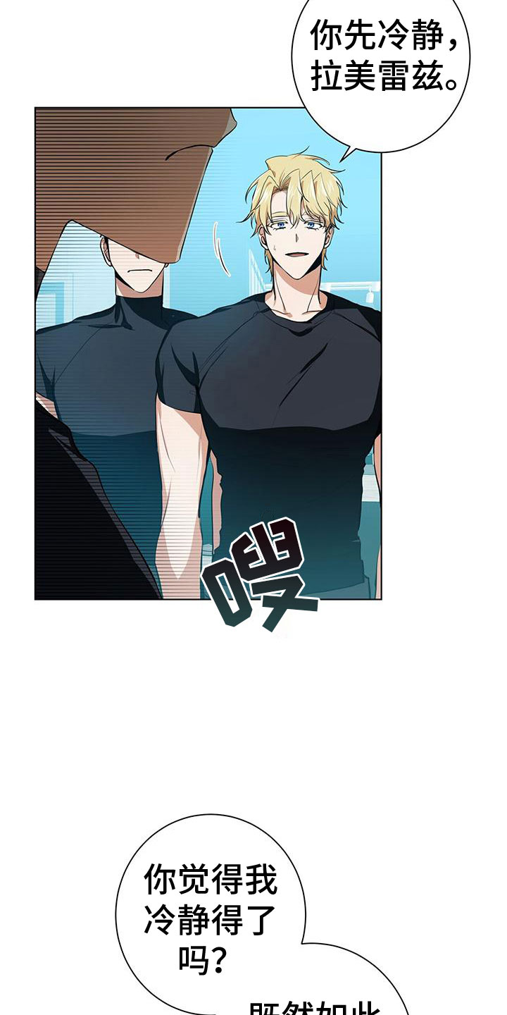 吸血鬼日记第三季漫画,第13章：亲近的机会2图