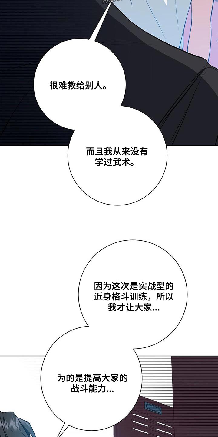 吸血鬼日记第三季漫画,第34章：我会好好配合你的2图