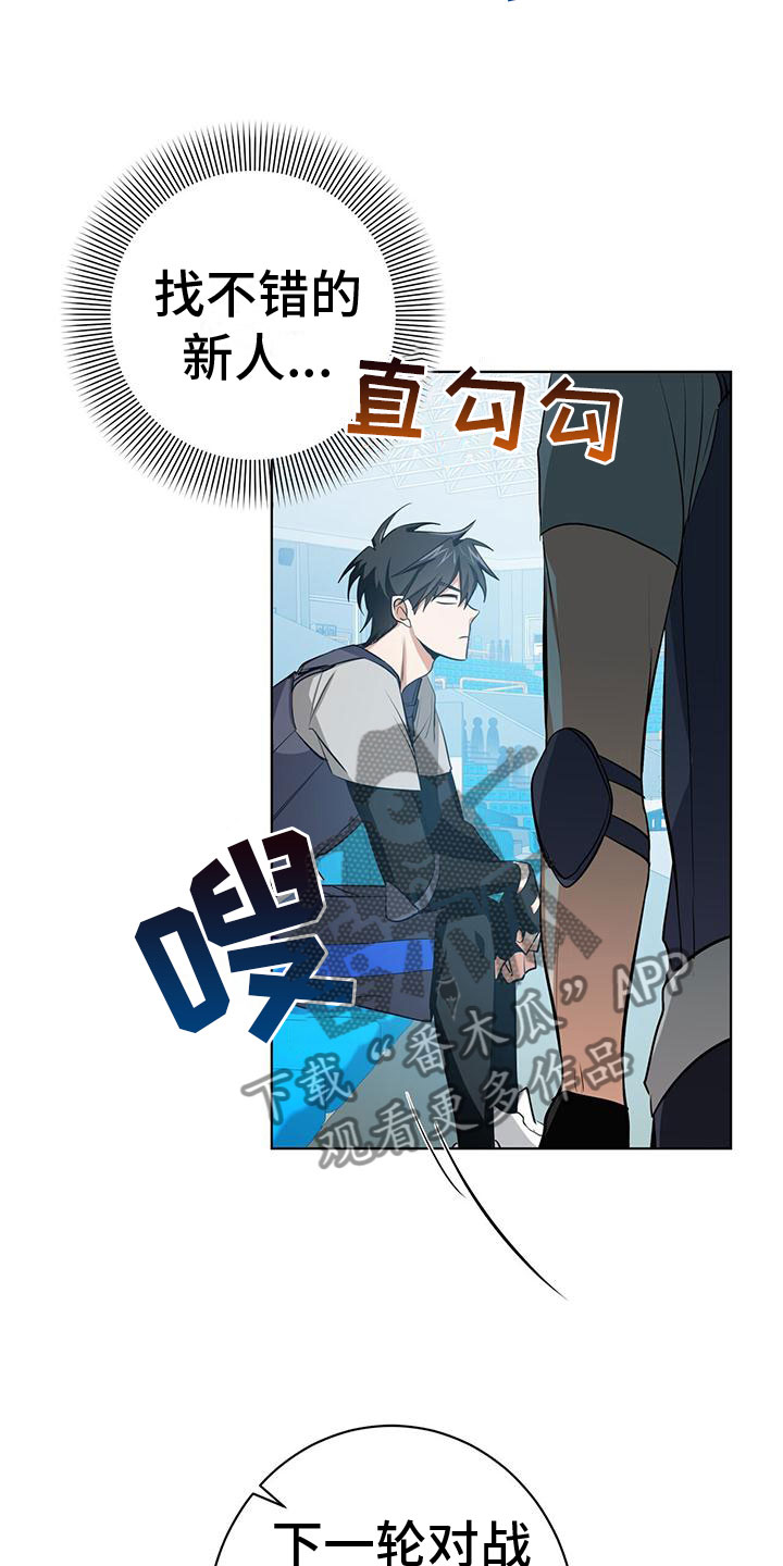 吸血鬼日记第三季漫画,第6章：小屁孩4图