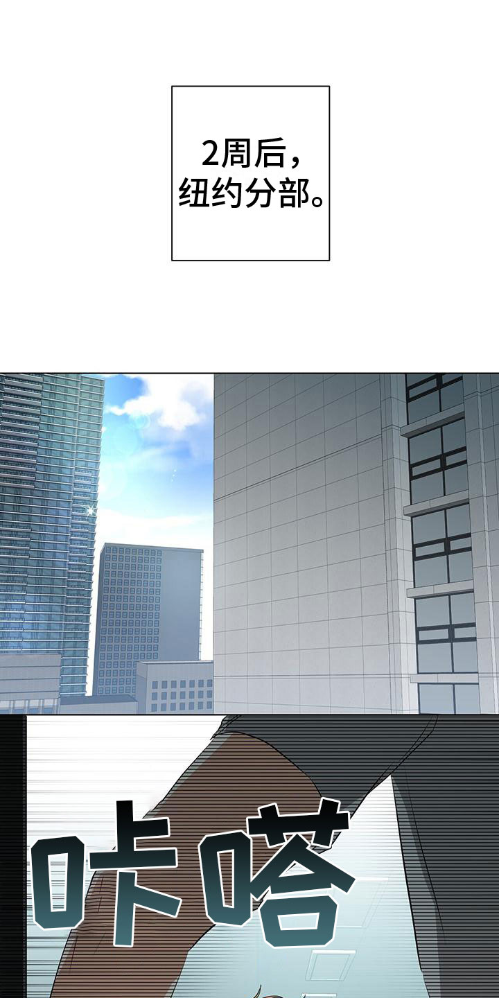 吸血鬼日记第三季漫画,第9章：新搭档1图