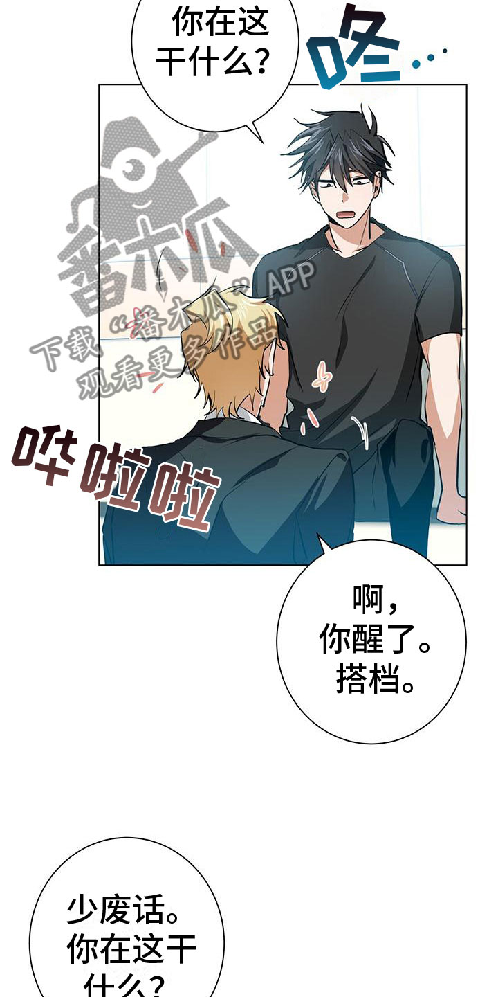 吸血鬼特殊能力盘点漫画,第14章：变成我的5图