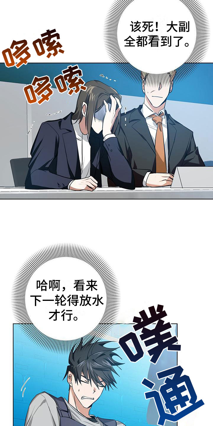 吸血鬼日记第三季漫画,第6章：小屁孩2图