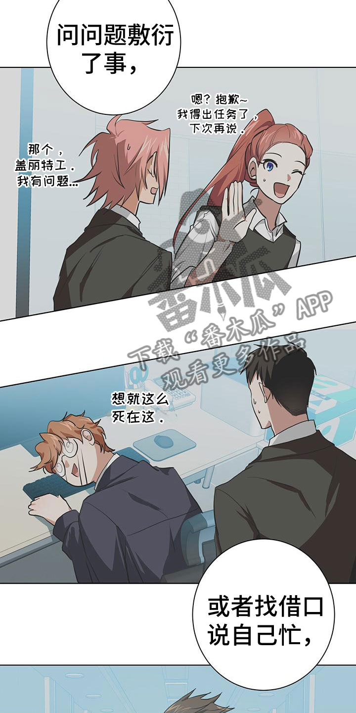 吸血鬼日记第三季漫画,第13章：亲近的机会4图