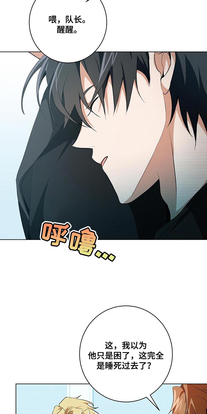吸血鬼日记第三季漫画,第24章：警惕2图