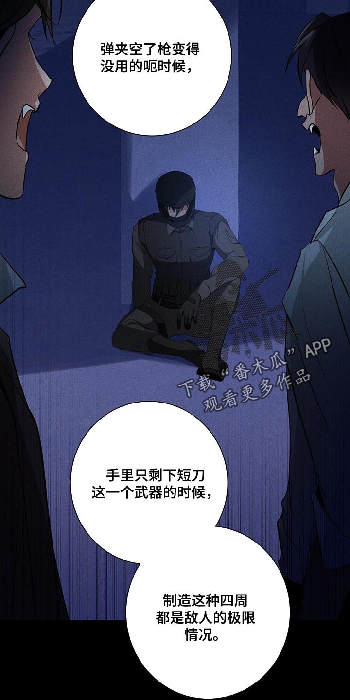 吸血鬼日记第三季漫画,第34章：我会好好配合你的5图