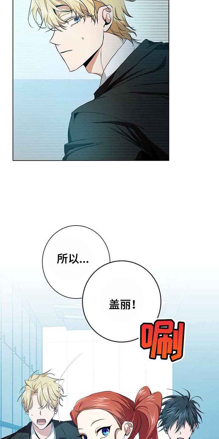 吸血鬼特工漫画免费阅读漫画,第15章：特别的3图