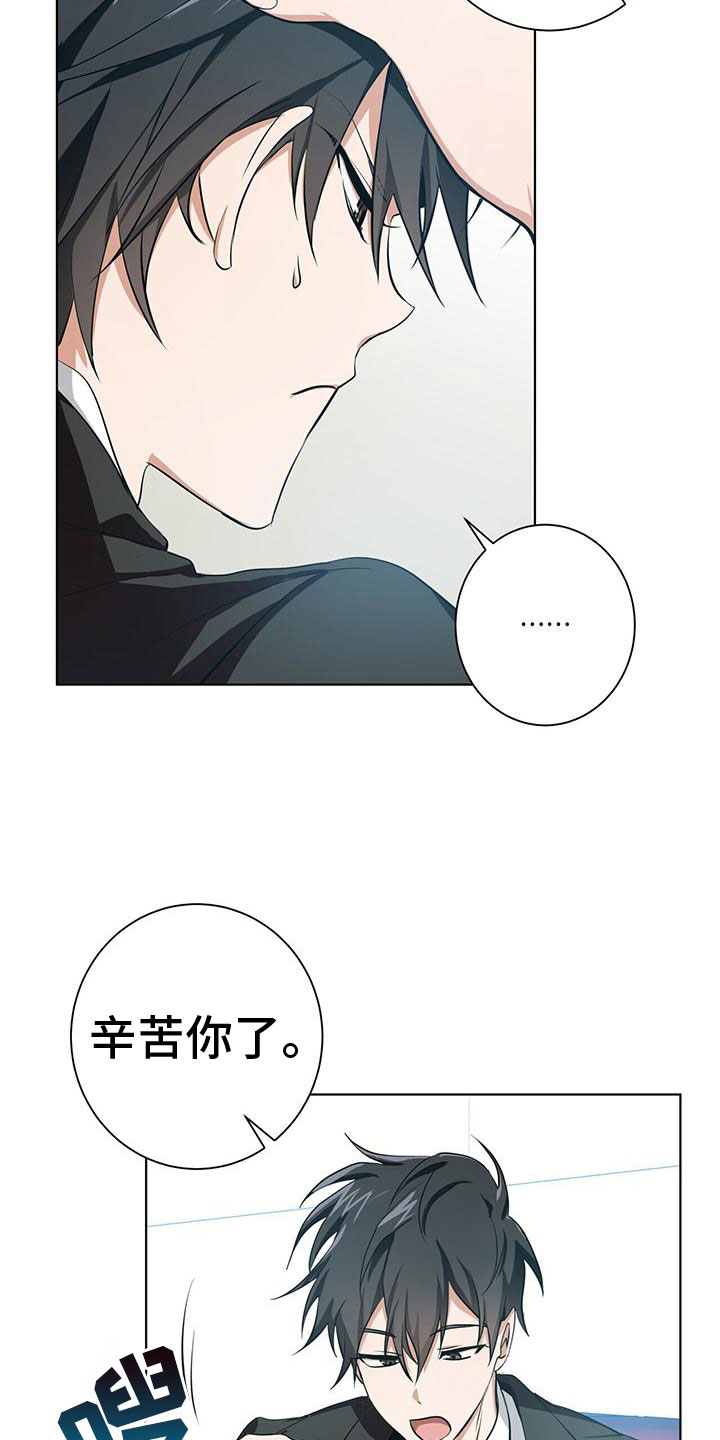 吸血鬼特效恶搞漫画,第4章：采取措施5图