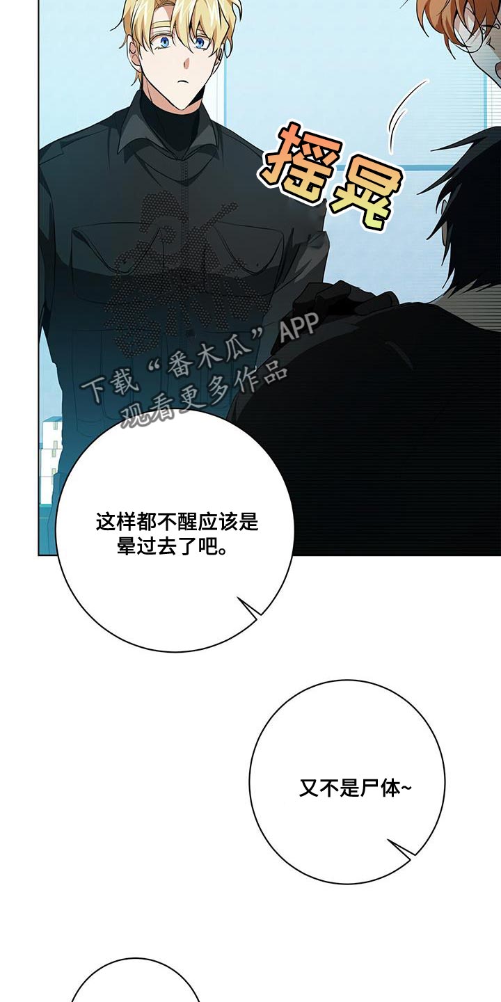 吸血鬼日记第三季漫画,第24章：警惕3图