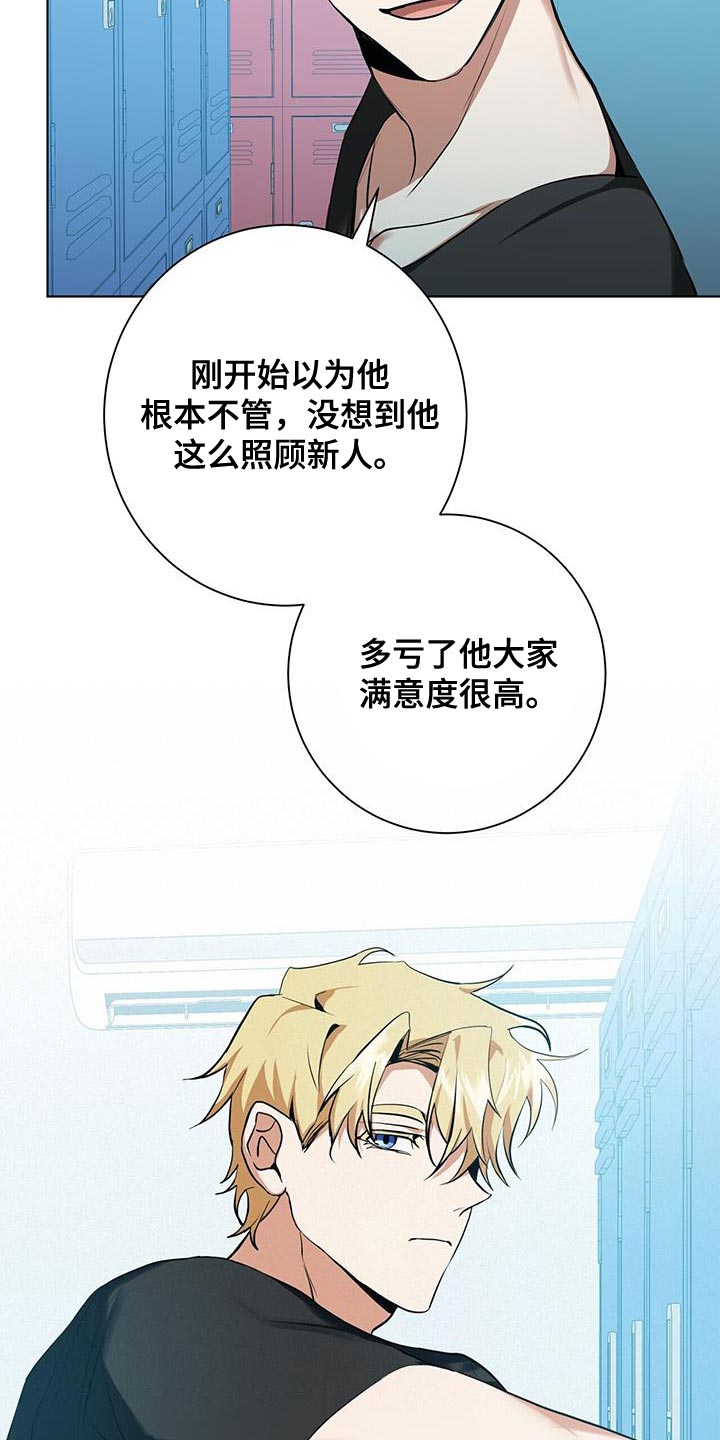 吸血鬼特效 儿童版漫画,第32章：特别对待5图