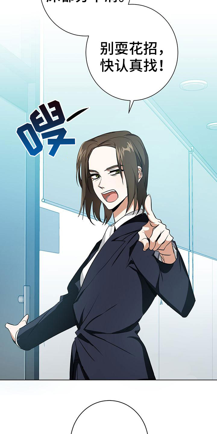 吸血鬼特效恶搞漫画,第4章：采取措施2图