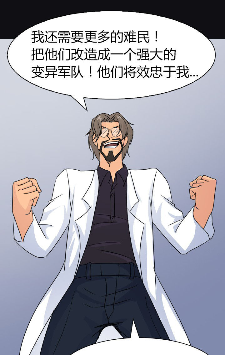 第72章：博士的野心3