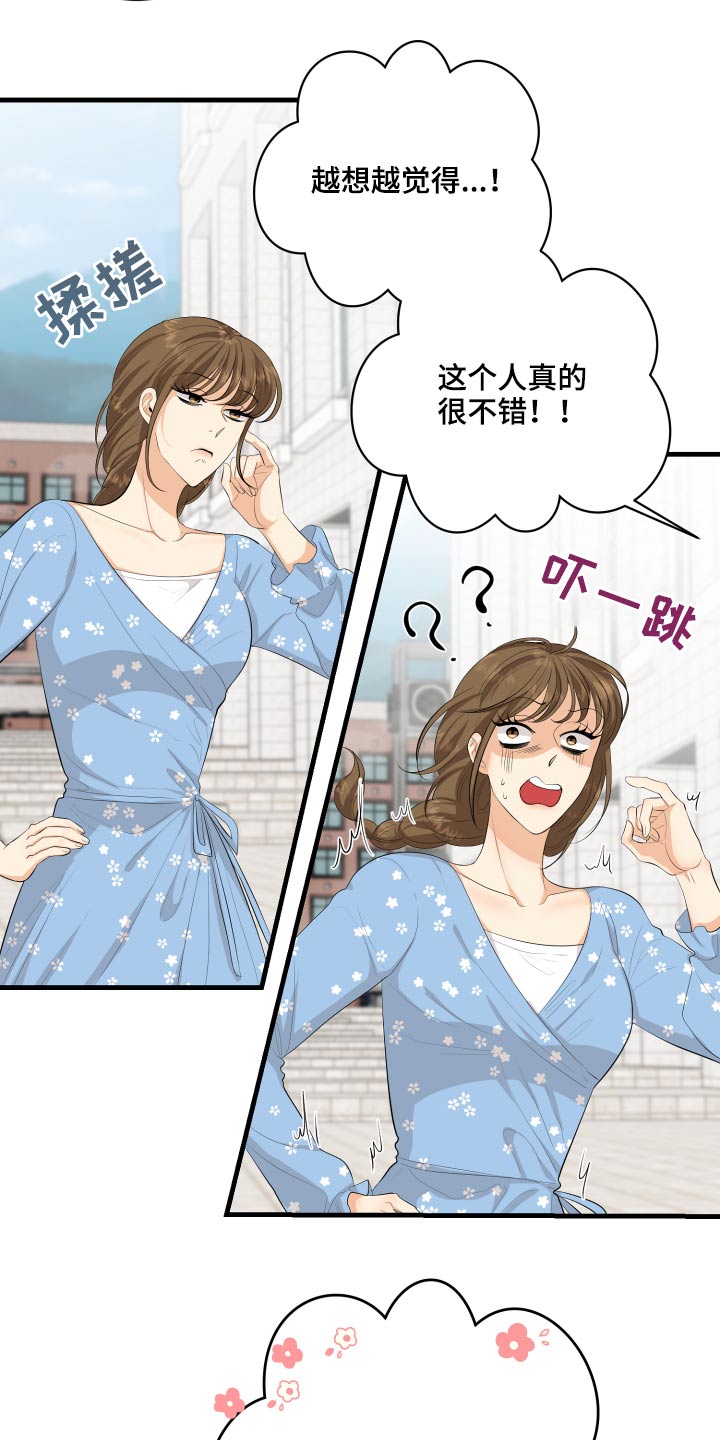 第53章：现在就去4