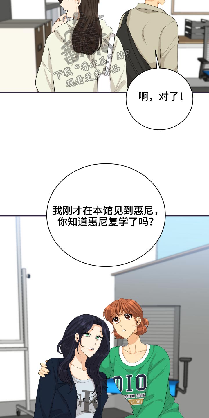 单向止回阀漫画,第62章：发泄3图