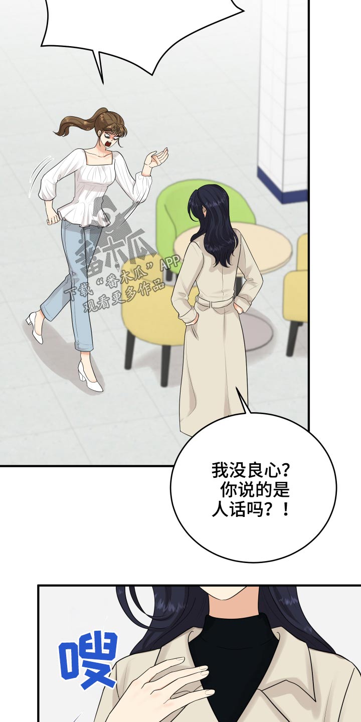 单向止回阀漫画,第35章：看电影4图