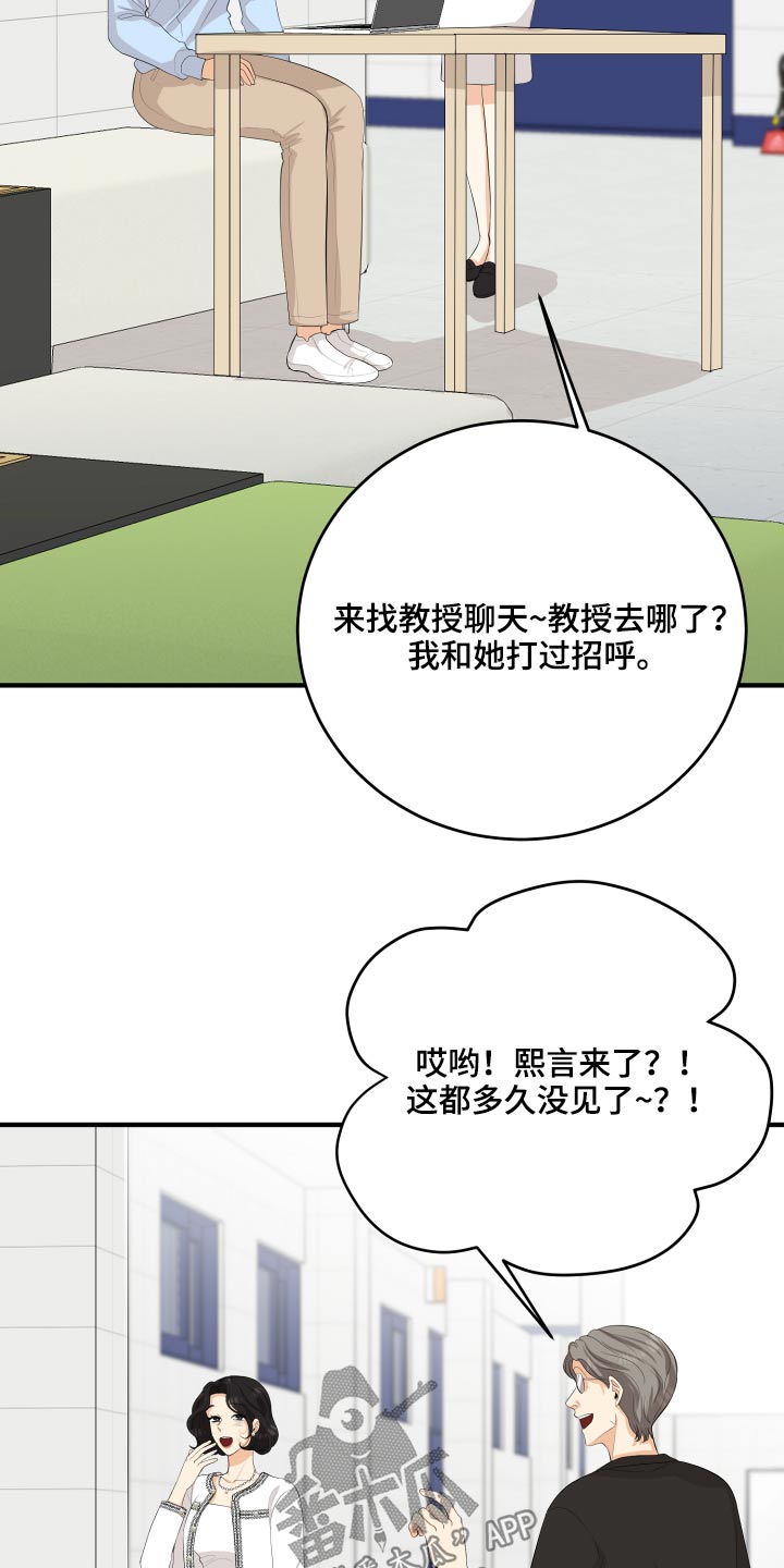 单向止回阀漫画,第57章：失落4图