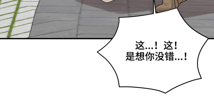 单向止回阀漫画,第40章：喜欢你4图