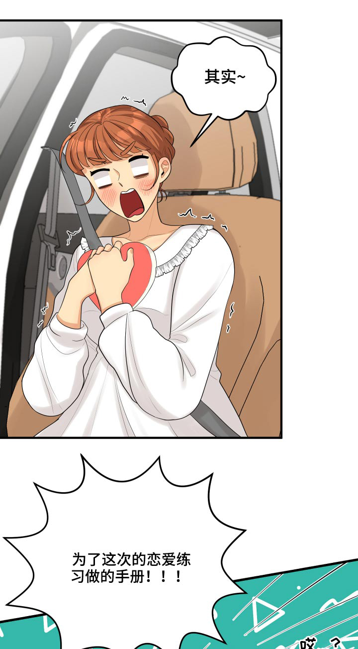 单向抑郁症漫画,第44章：规则1图