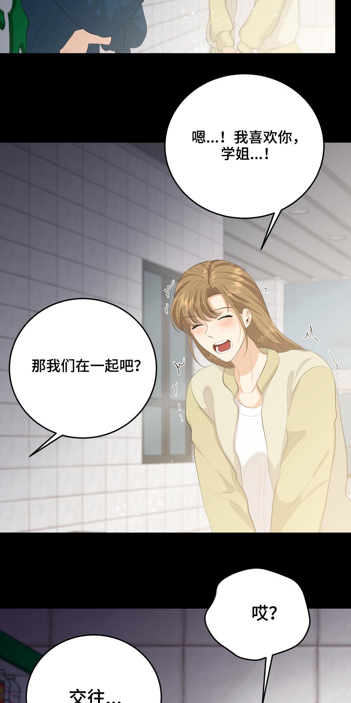 单向止回阀漫画,第58章：回忆过往3图