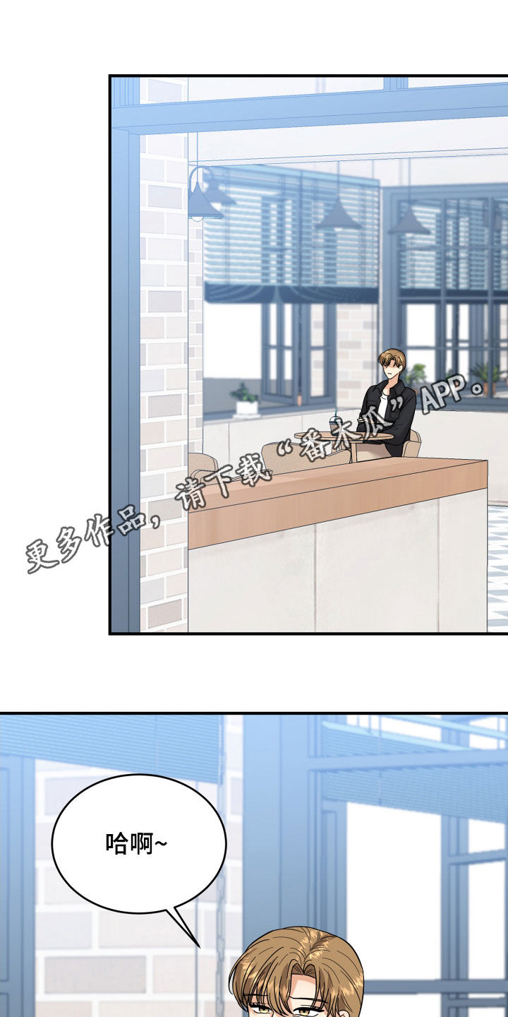 单向止回阀漫画,第21章：直觉1图