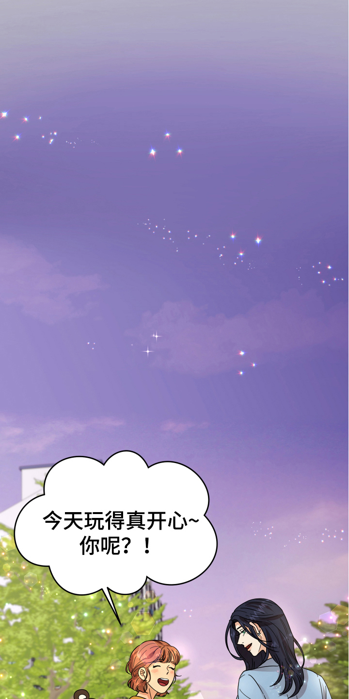 单向止回阀漫画,第12章：熟人3图